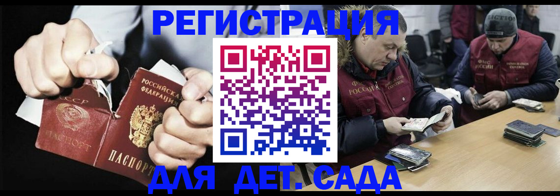 прописка законно в Курчалом