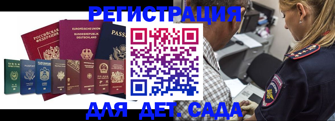 прописка для кредита в Курчалом