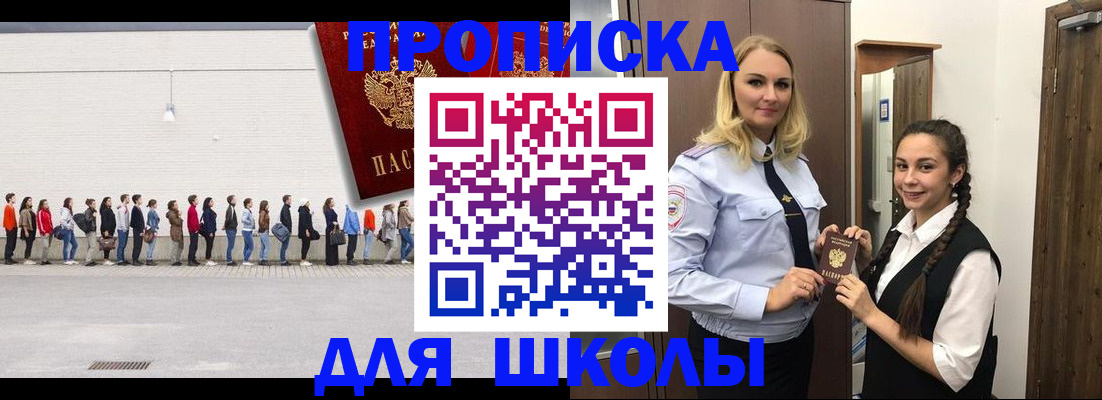 купить прописку в Курчалом